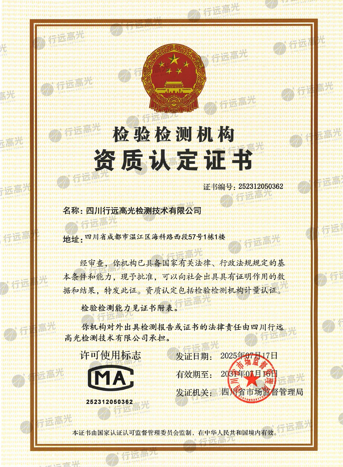 微信图片_20250728134410 [最大宽度 2400 最大高度 1800].jpg